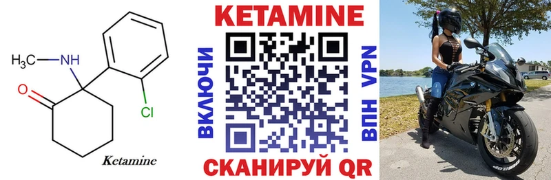 КЕТАМИН VHQ  Купить  Удомля 