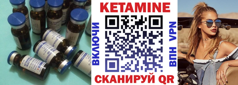 КЕТАМИН ketamine Удомля
