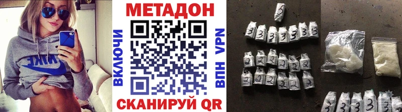 Купить где  Удомля  Метадон кристалл 